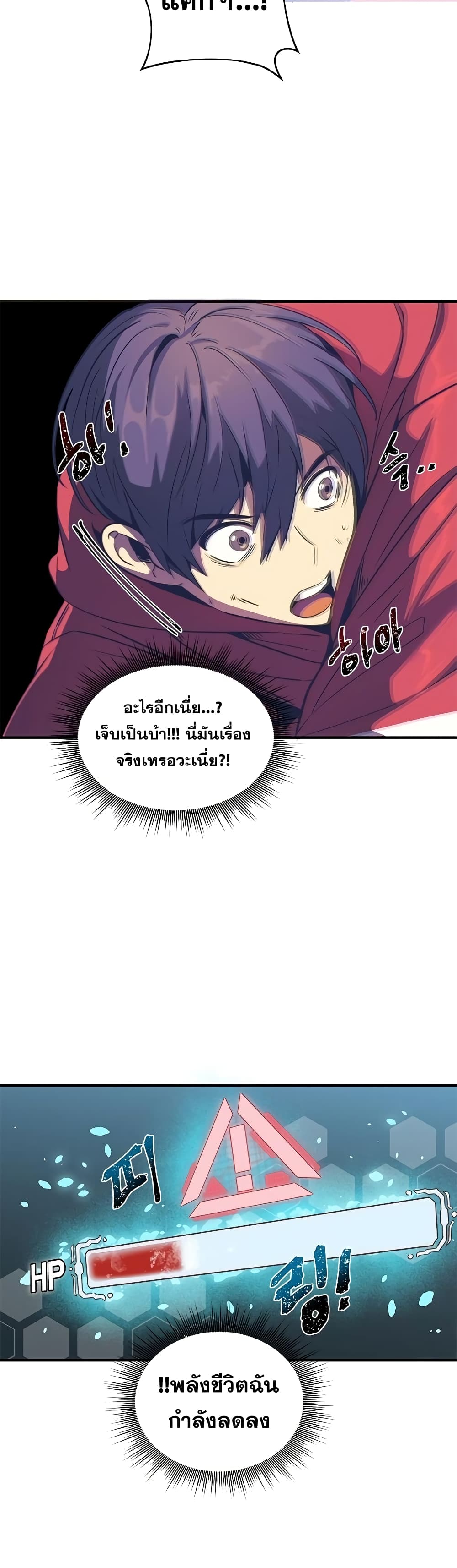 Legendary Ranker’s Comeback 1-1