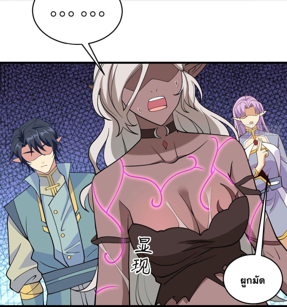 Magician from The Future 119-119