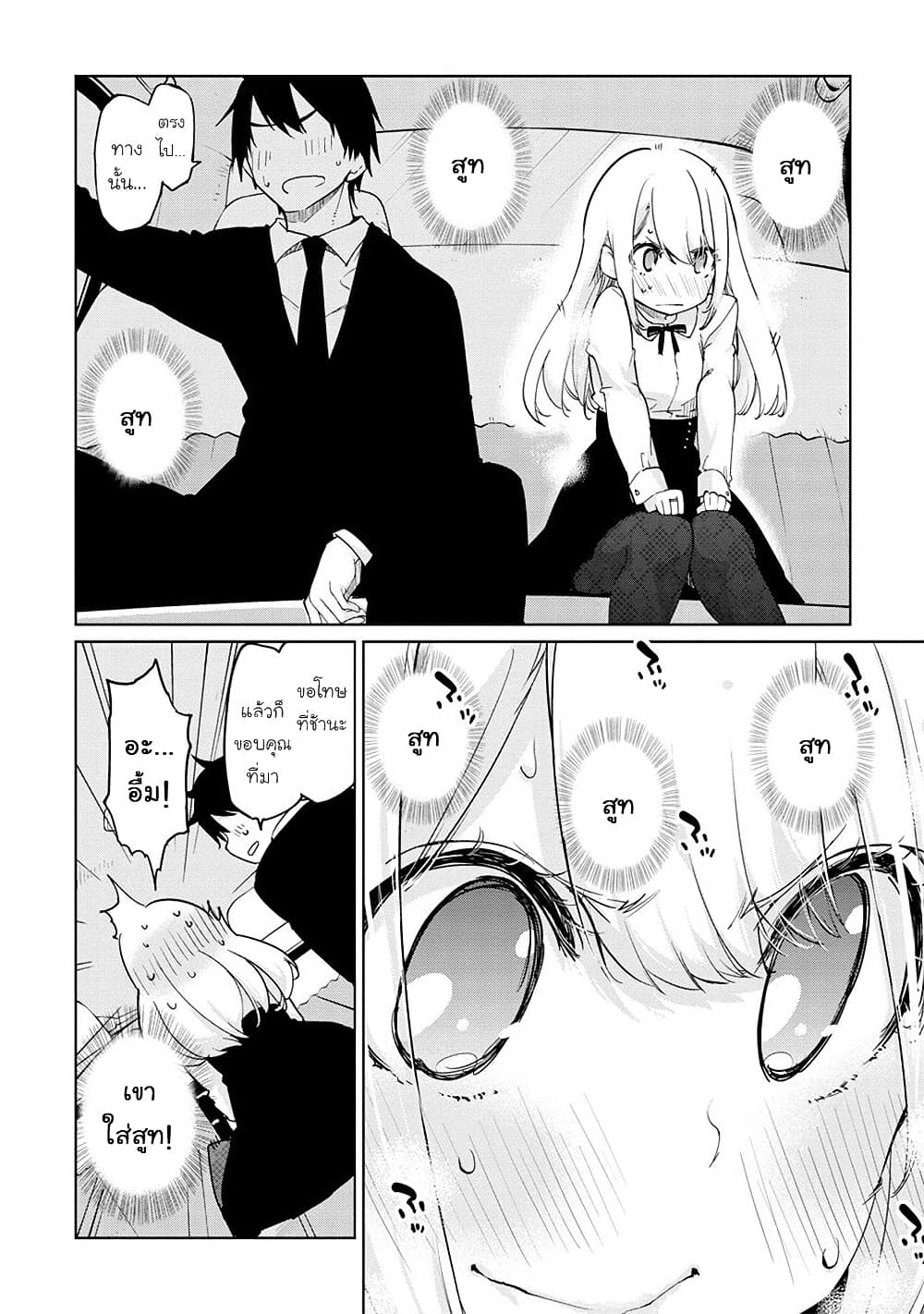 Oroka na Tenshi wa Akuma to Odoru 38-38