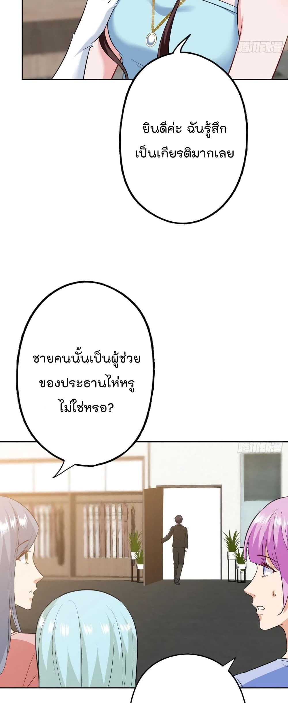 Trial Marriage Husband: Need to Work Hard 75-75