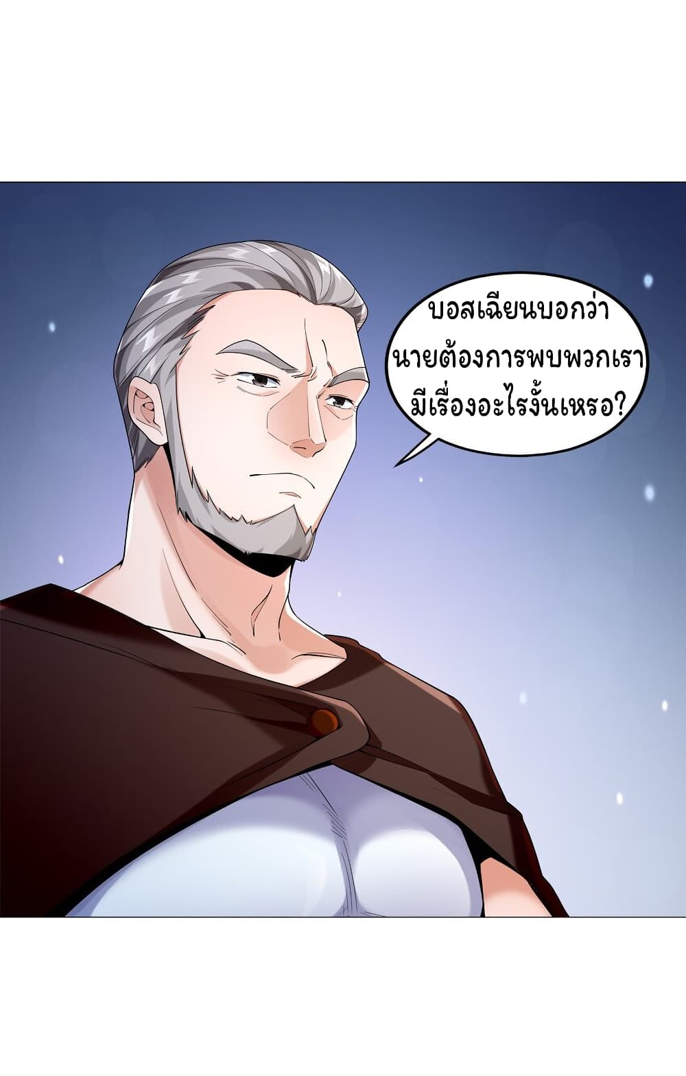 Age of the Gods: The World Becomes an Online Game 9-9