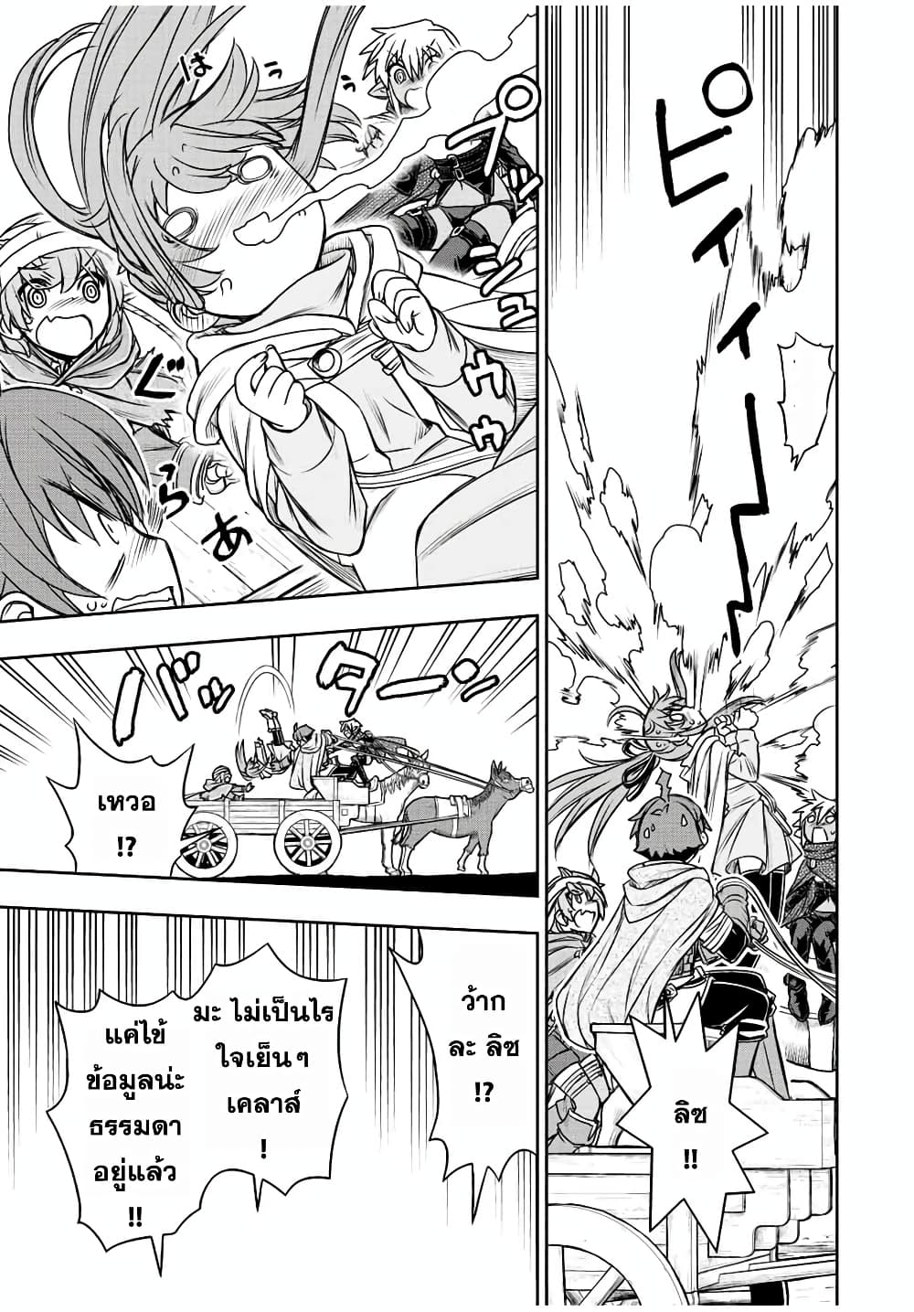 Dame Skill "Jidou Kinou" Ga Kakusei Shimashita 67-67