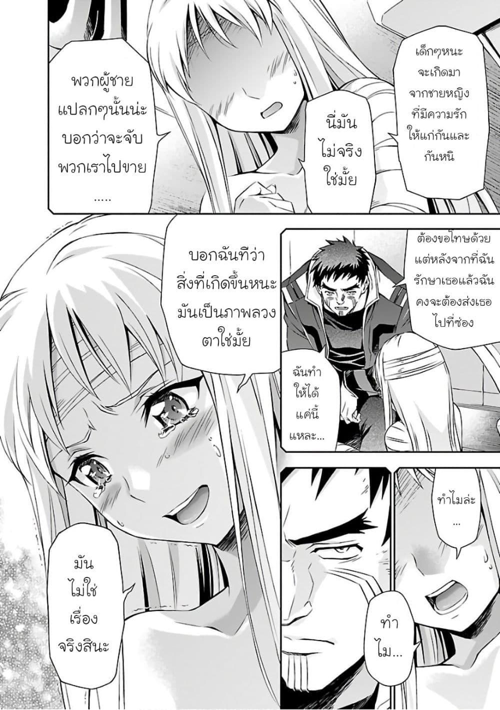 Jinrouki Winvurga 18-สาวพรหมจรรย์ และ ความปรารถนา