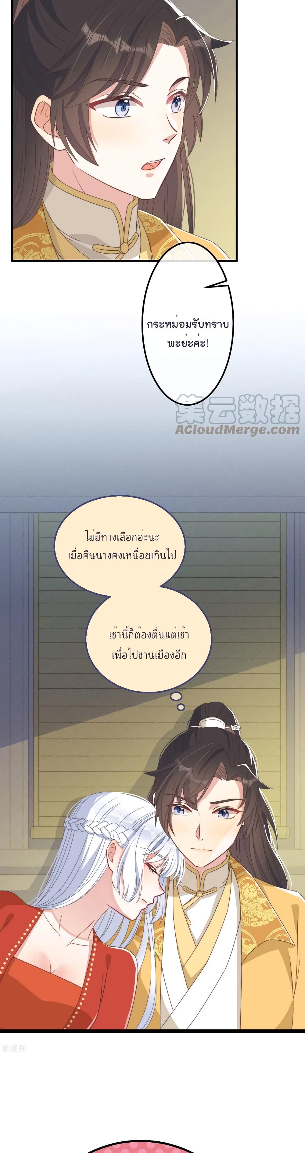 Romantic Games for Couples! เกมส์รักมัดใจองค์ชาย 47-47