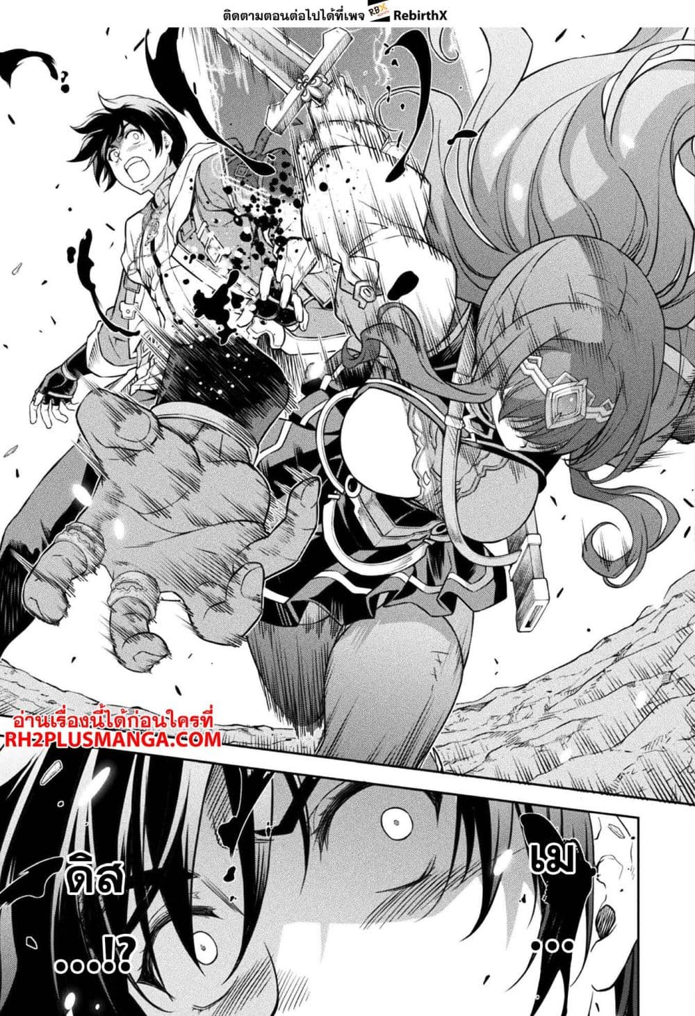 Drawing: Saikyou Mangaka Wa Oekaki Skill De Isekai Musou Suru! 85-85