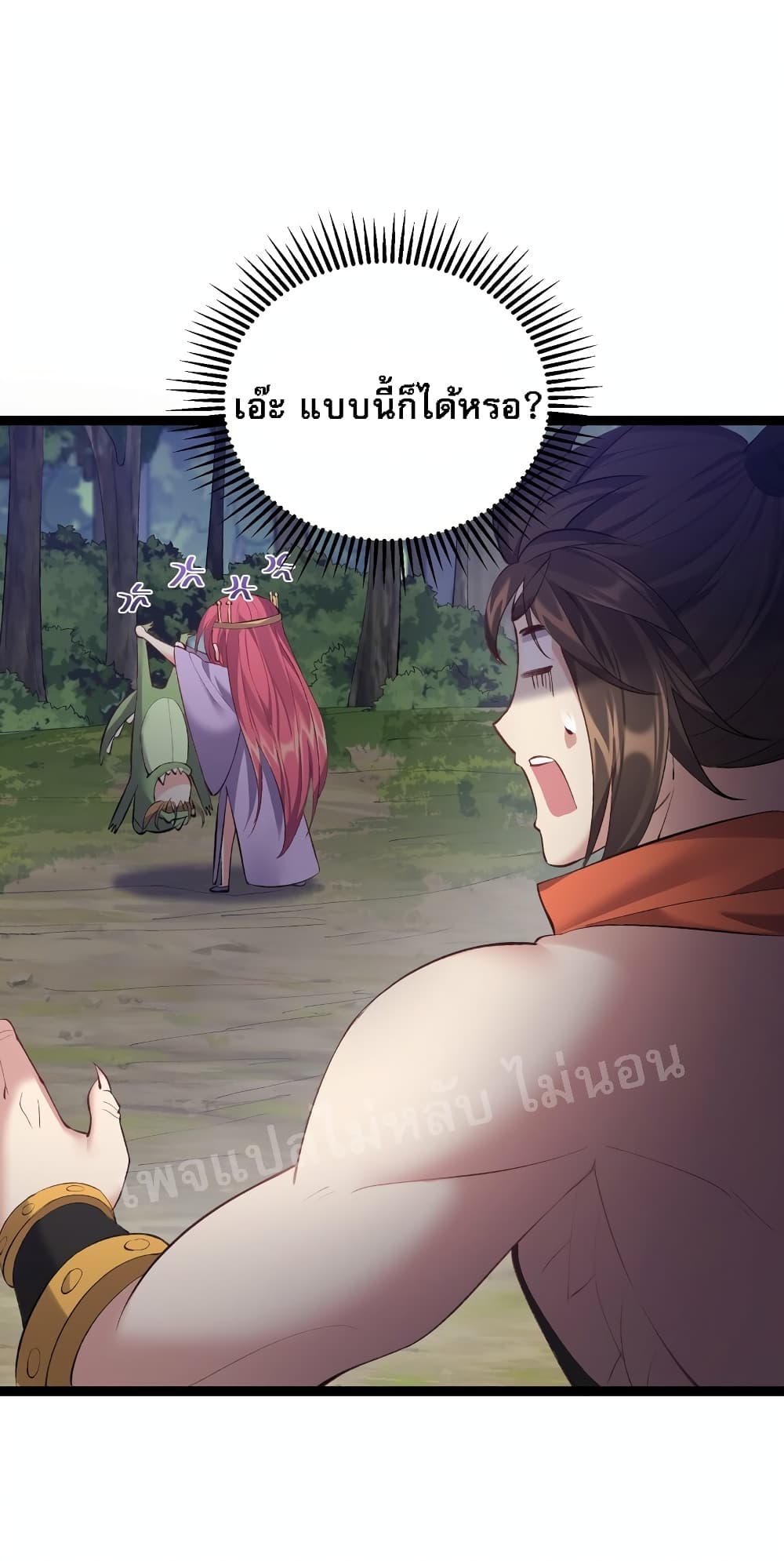 Rebirth is the Number One Greatest Villain ดันเกิดใหม่เป็นสุดยอดวายร้ายหมายเลขหนึ่ง 98-98