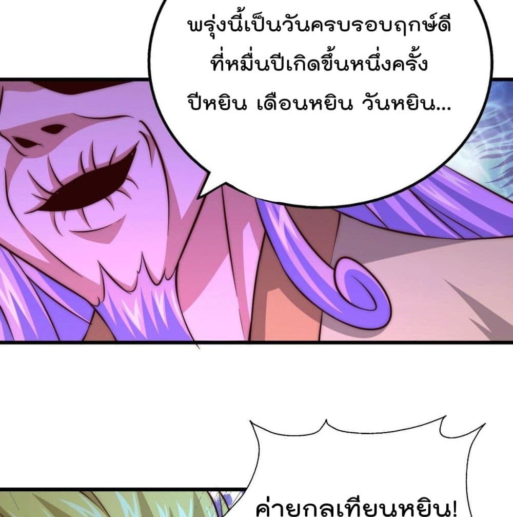 Who is your Daddy? ยอดยุทธ พ่อทุกสถาบัน 26-26