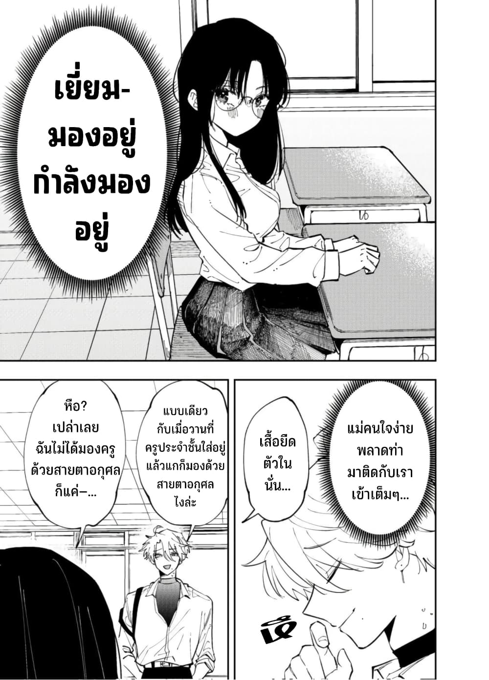 Tonari no Seki no Yatsu ga Souiu Me de Mite Kuru 3-3