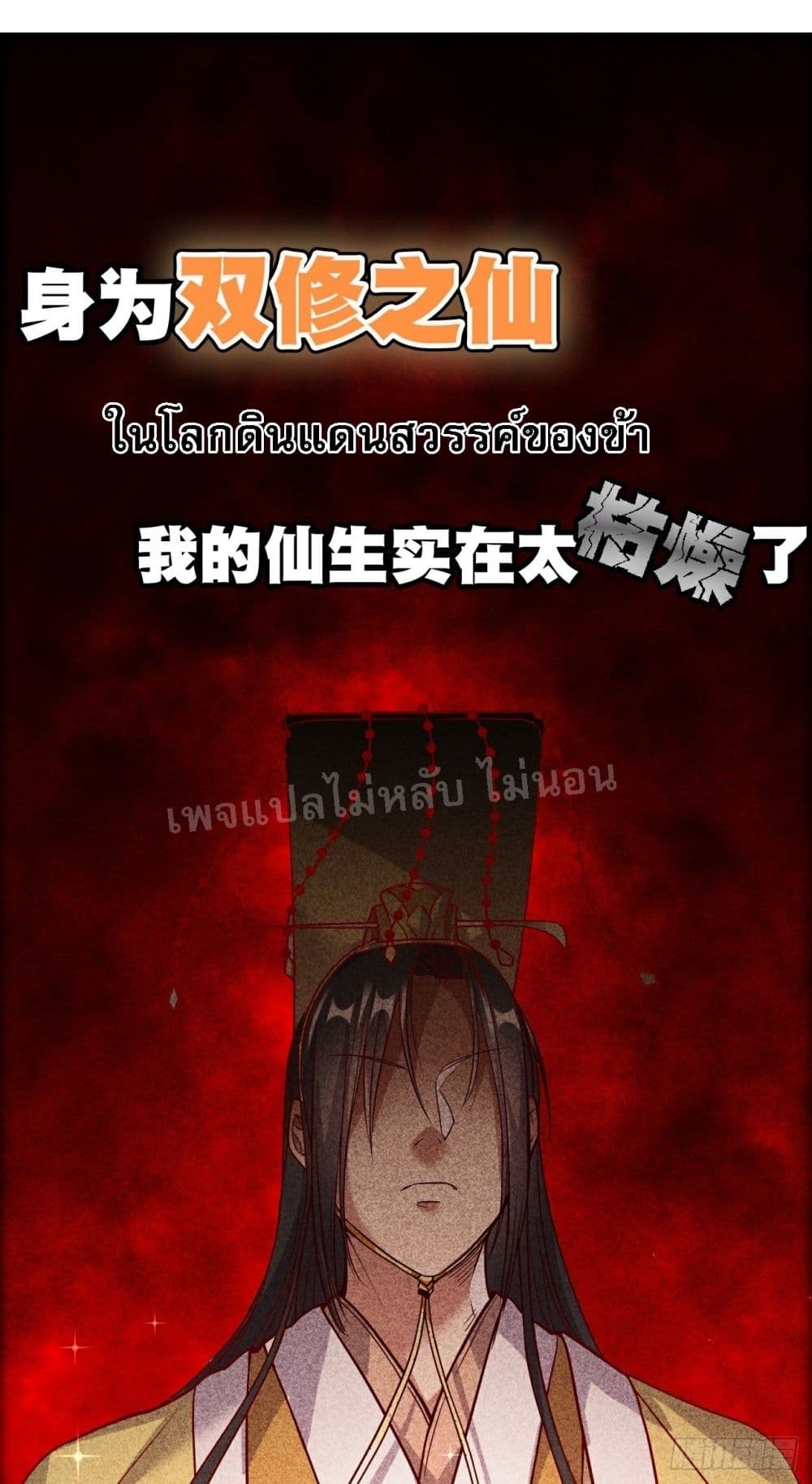 When the Heavenly Emperor like me disguised as a spy in the Demon World 0-0