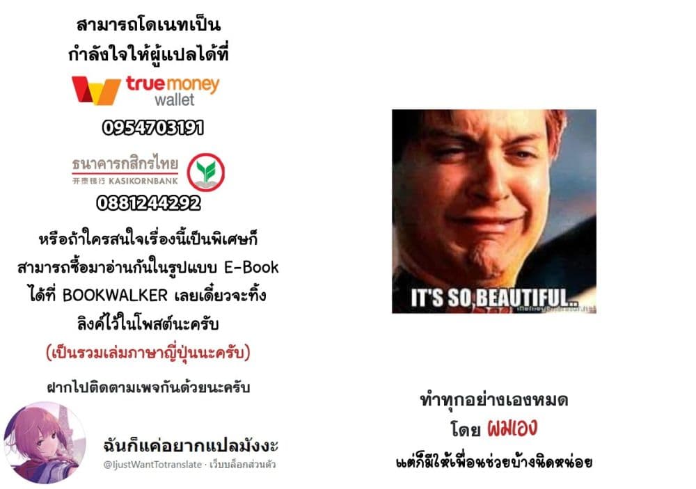 Girlfriend Who Absolutely Doesn't Want to Take a Bath VS Boyfriend Who Absolutely Wants Her to Take a Bath แฟนสาวที่ไม่อยากอาบน้ำกับแฟนหนุ่มที่พยายามให้เธออาบน้ำ 48-คำสารภาพ