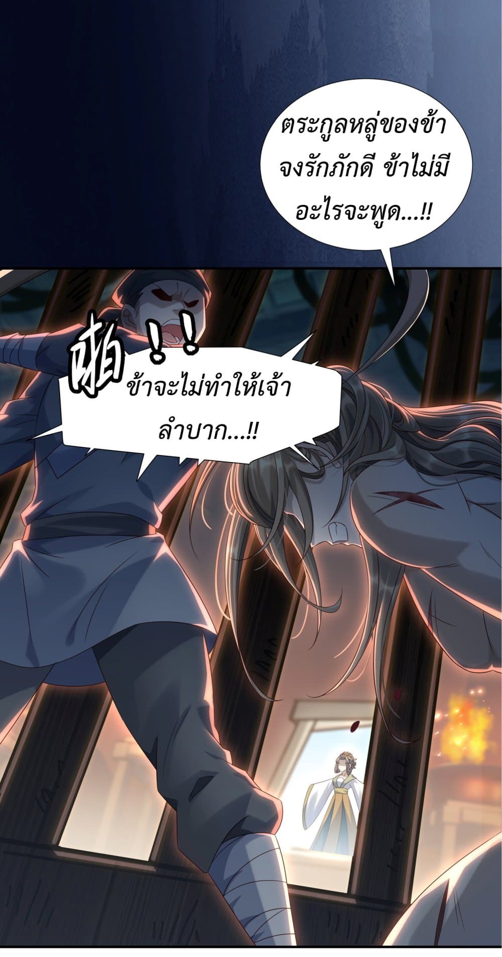 Stepping on the Scumbag to Be the Master of Gods 7-7