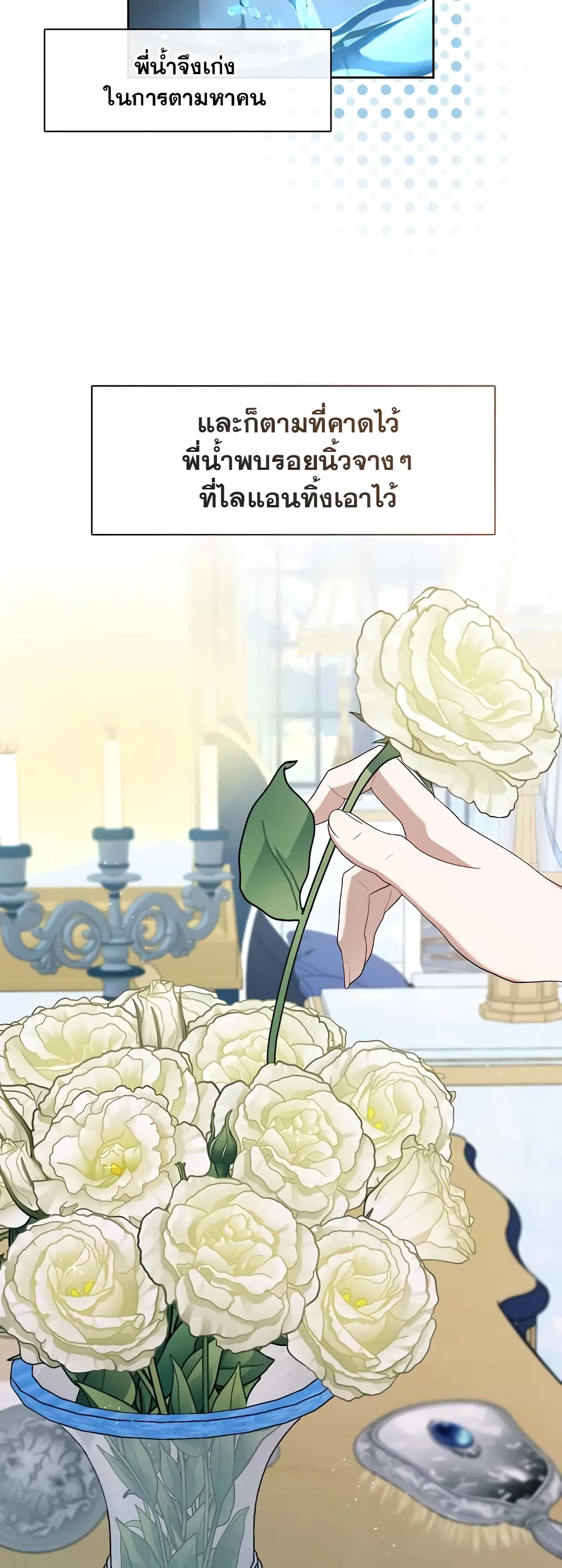 The S-Class Hunter Doesn't Want to Be a Villainous Princess 26-26