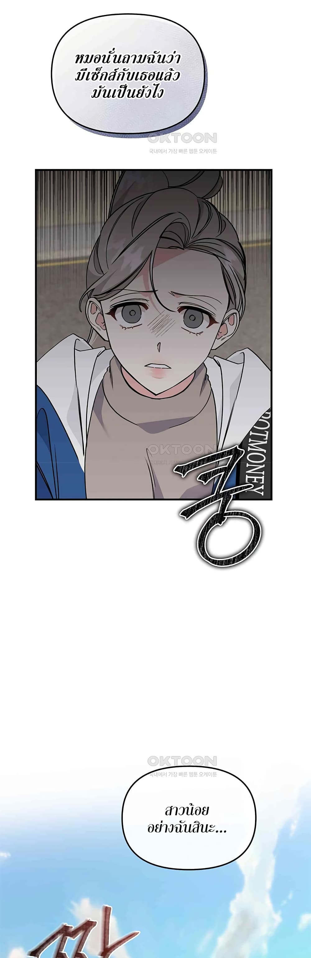 Nasty Fever 12-12