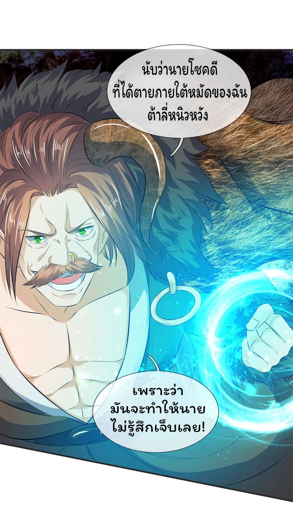 Eternal god King 27-27