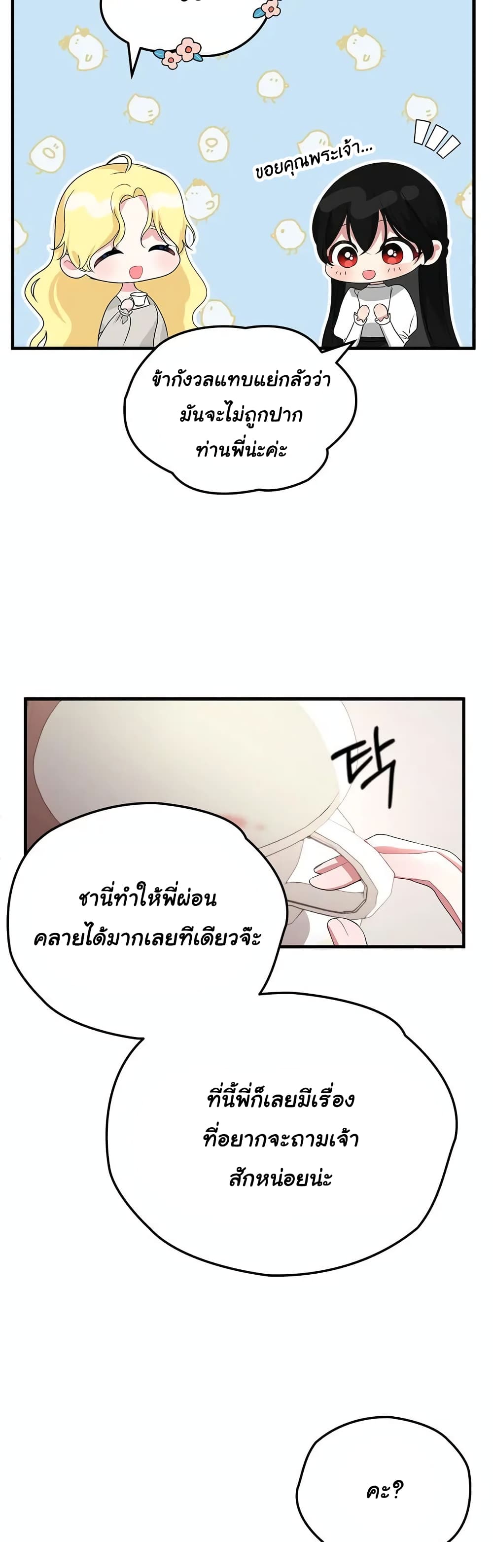 The Backside of Backlighting 1-1