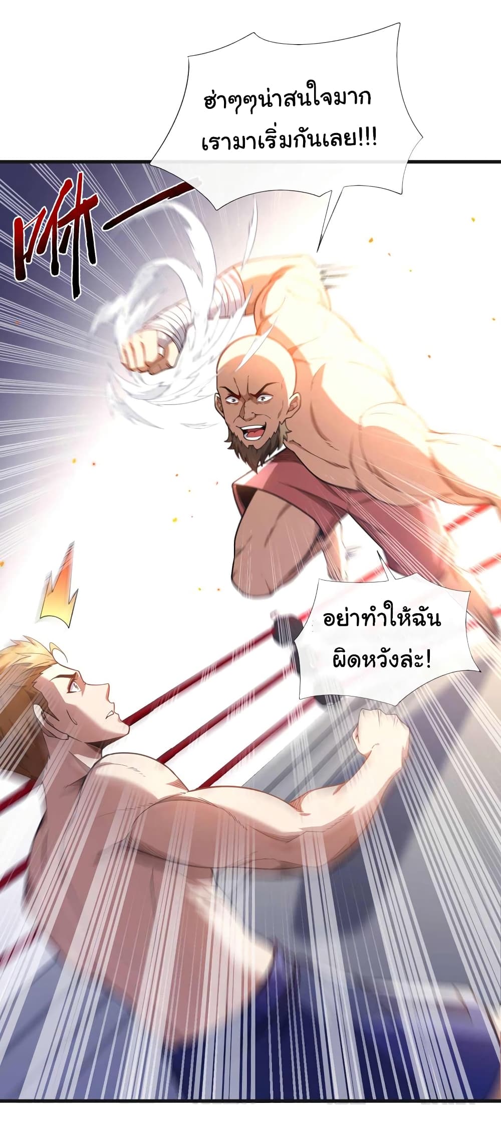 Chu Chen, The Trash Son-in-Law 51-51