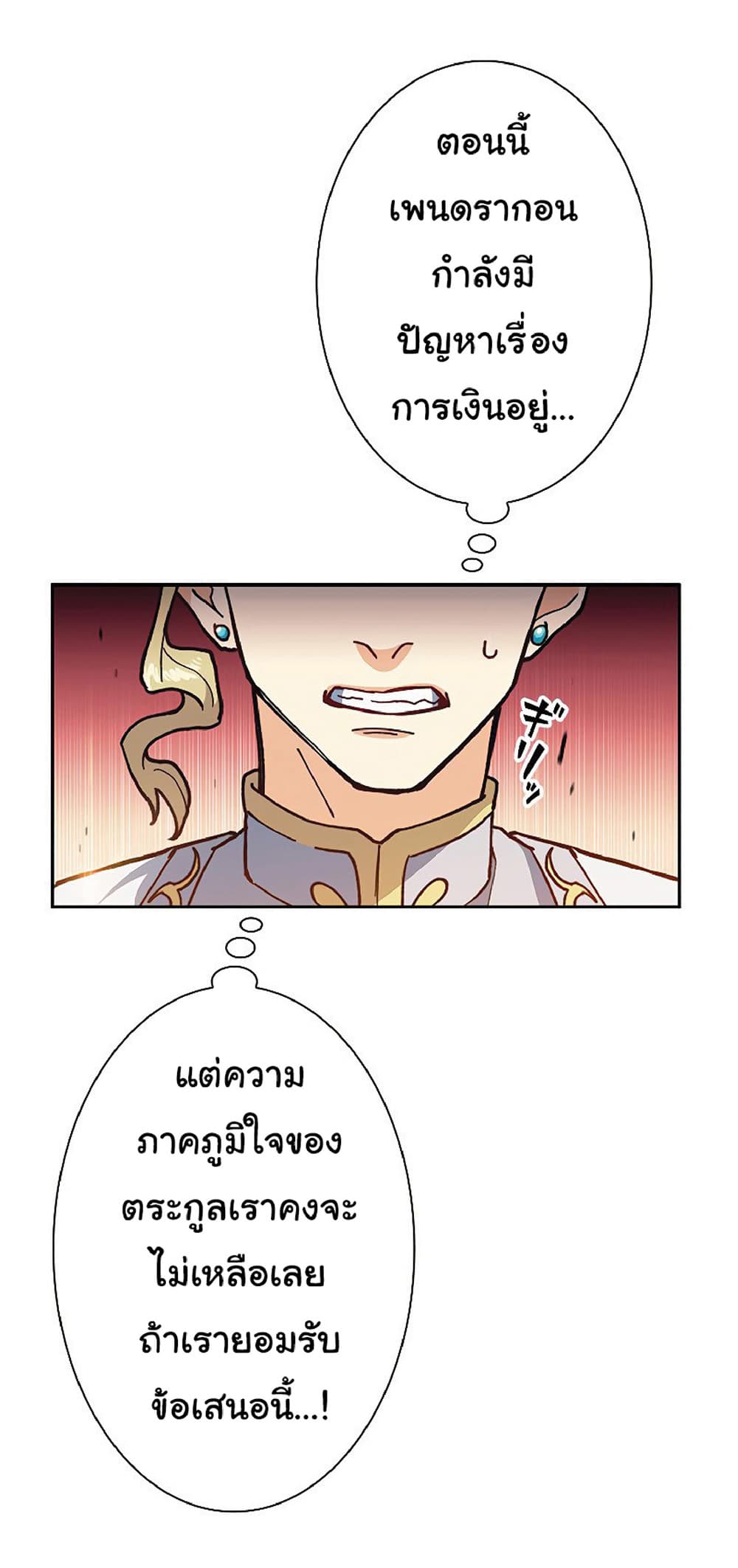 Duke Pendragon: Master of the White Dragon 8-8