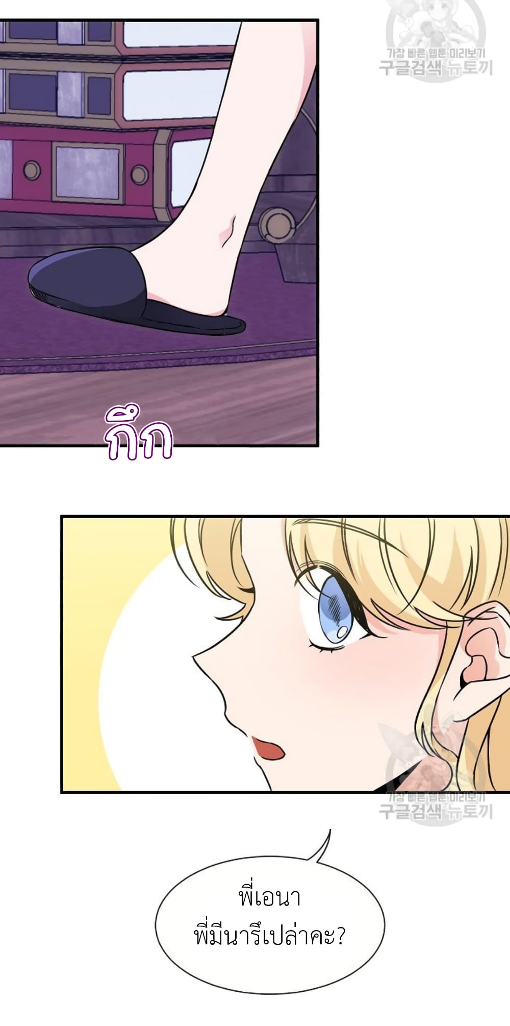 Raising a Dragon Prince 6-6