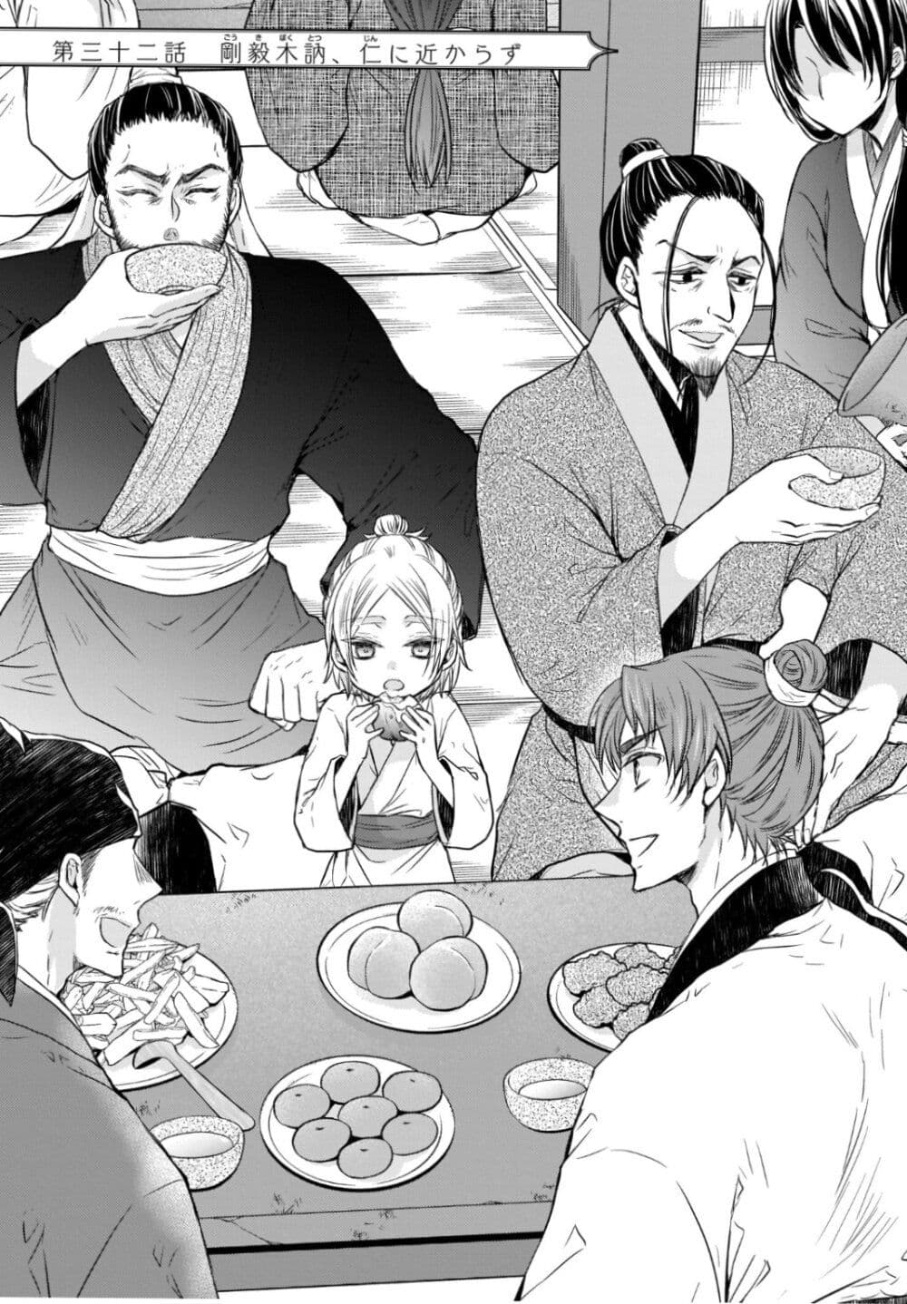 Gekkakoku Kiiden 32-32
