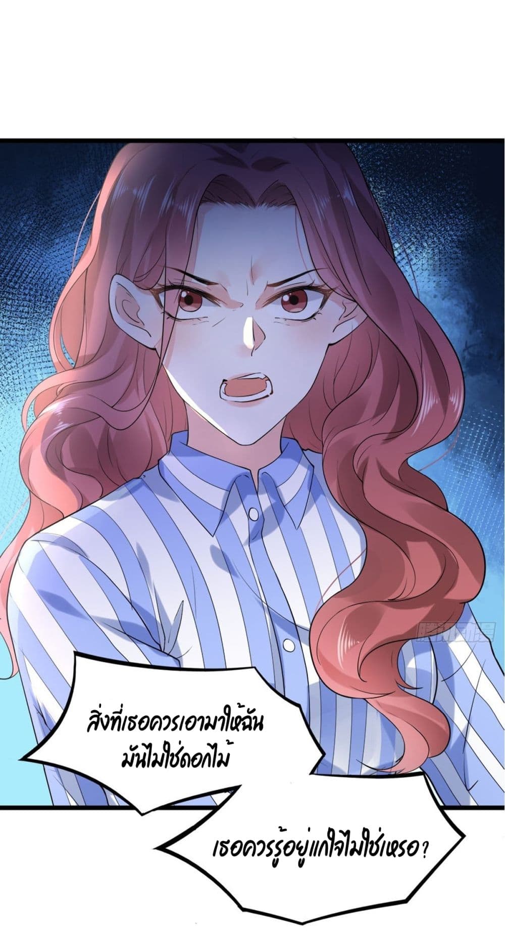 The Satan Was My Boss ท่านประธานซาตาน 8-8
