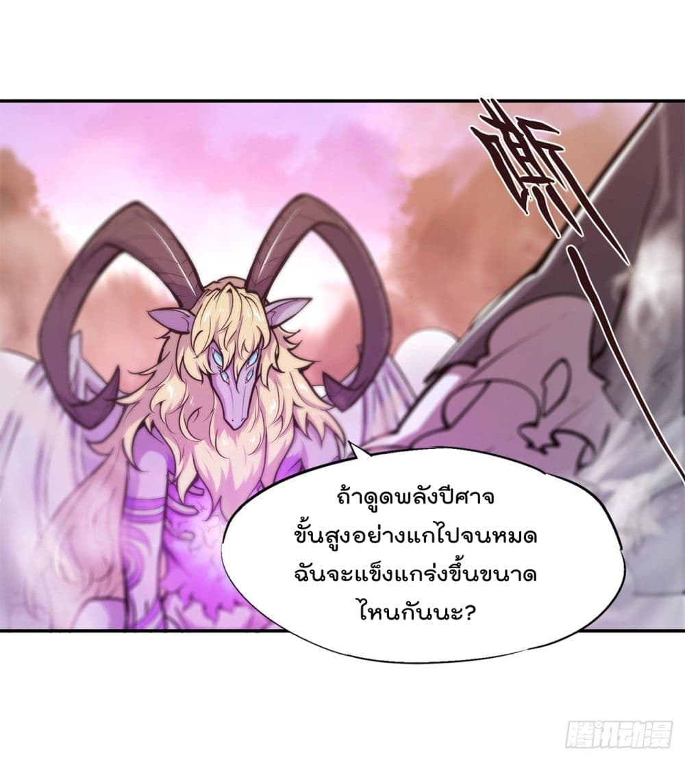 The Strongest Knight Become To Lolicon Vampire ผมคืออัศวินผู้แข็งแกร่งที่ถูกสาปให้กลายเป็นแวมไพร์โลลิ 96-96