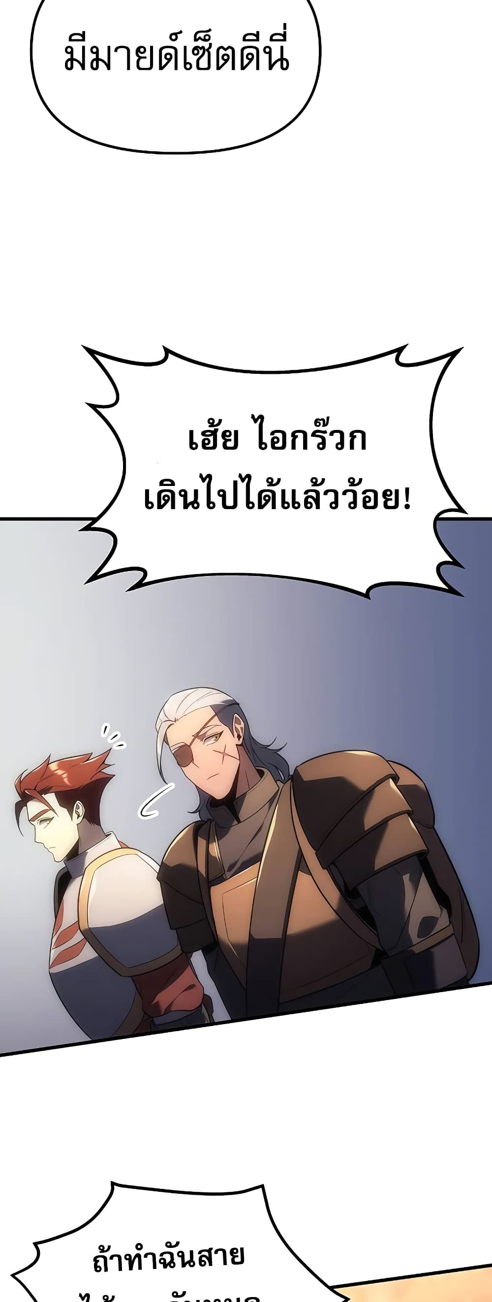 Regressor of the Fallen Family 7-7