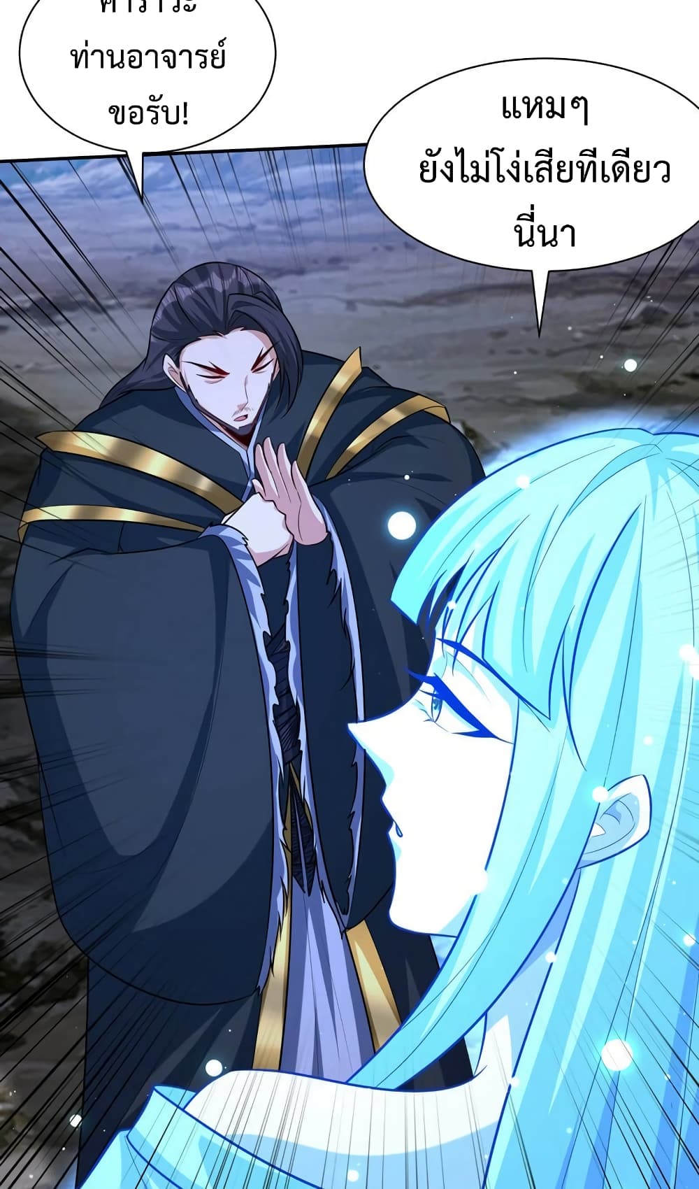 Rise of The Demon King รุ่งอรุณแห่งราชาปีศาจ 323-323
