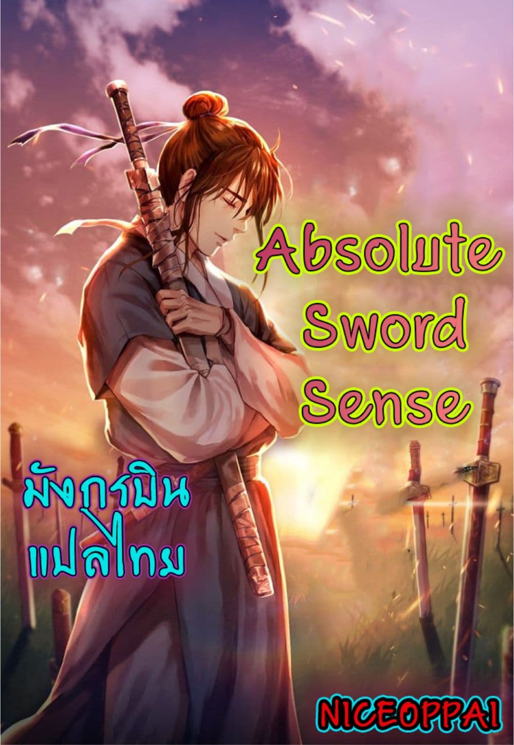 Absolute Sword Sense 3-3