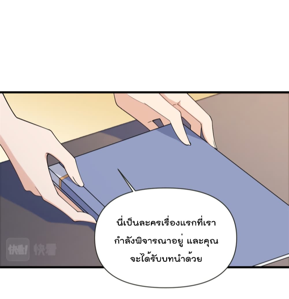 Remember Me? จำฉันได้หรือเปล่า? 139-139