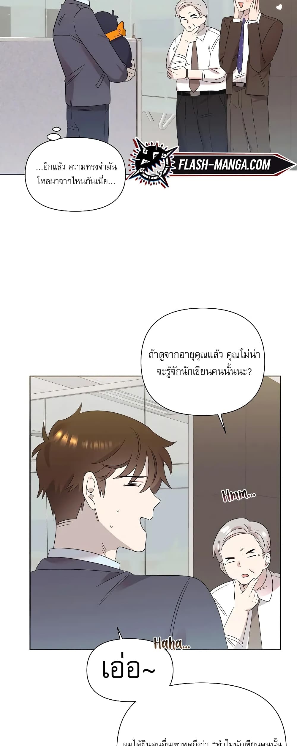 Brother, Am I Cute? 8-8
