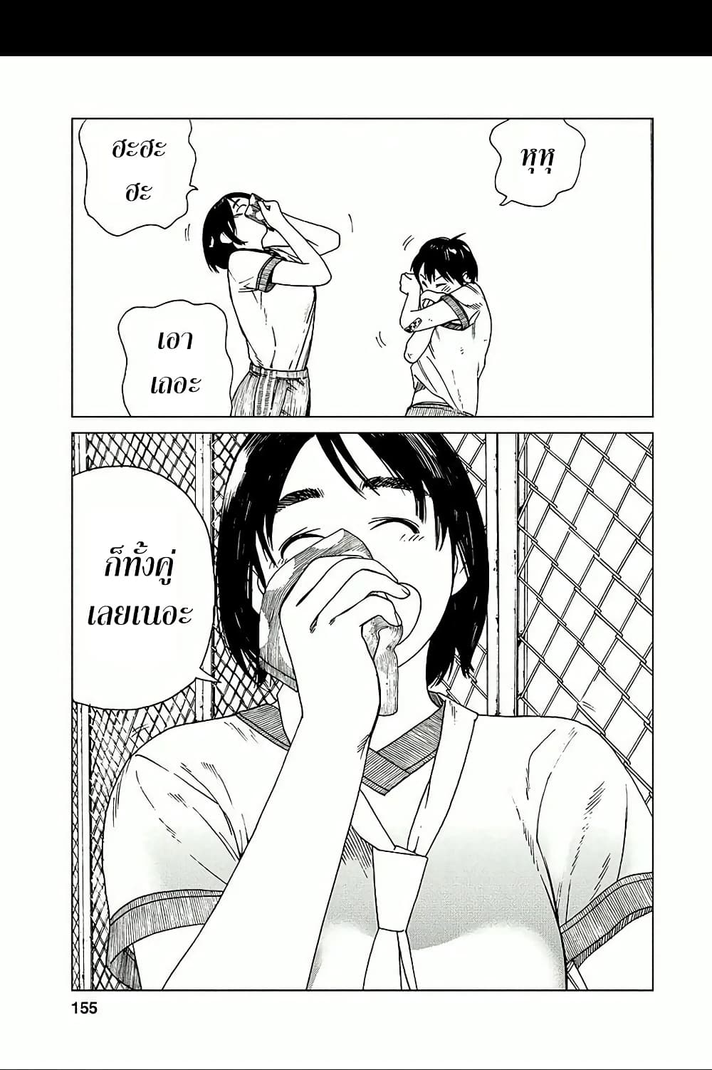 Fujiyama-san wa Shishunki 25-คุณฟูจิยามะยามที่ชนะ