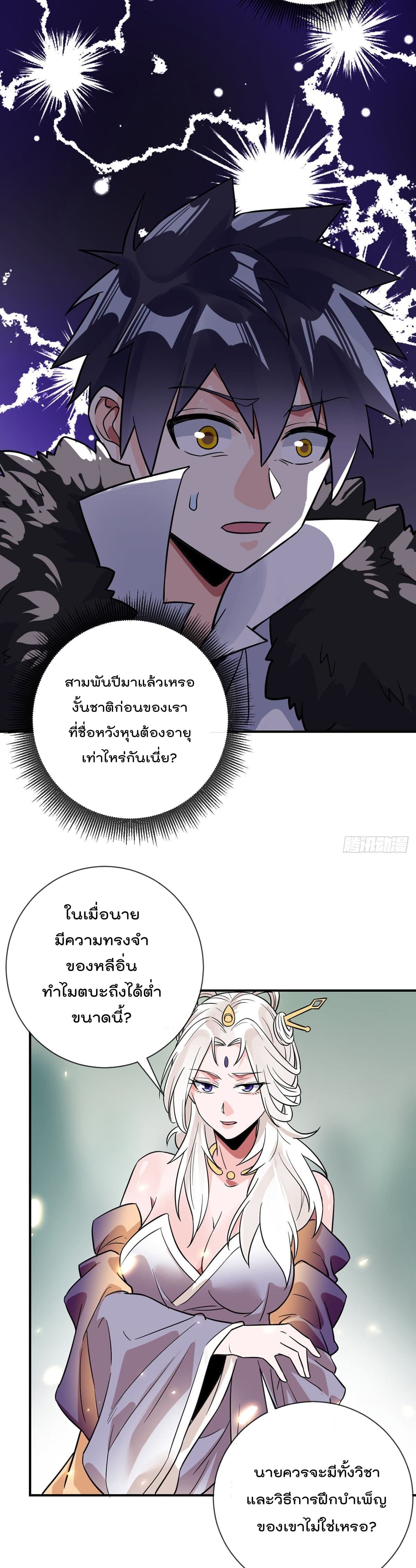 My Devil Girls Harem ฮาเร็มปีศาจสาวนี้ ของผมนะค้าบ 74-74