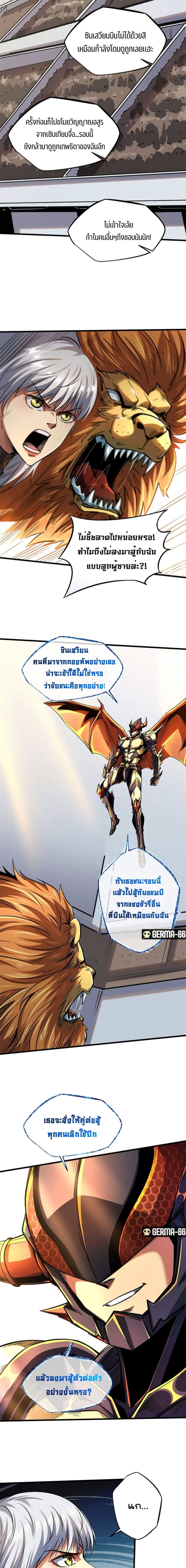 Super God Gene 39-39