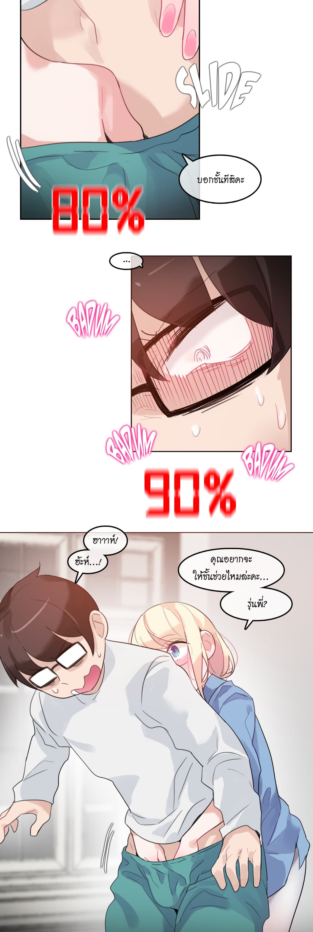 A Pervert's Daily Life 28-28