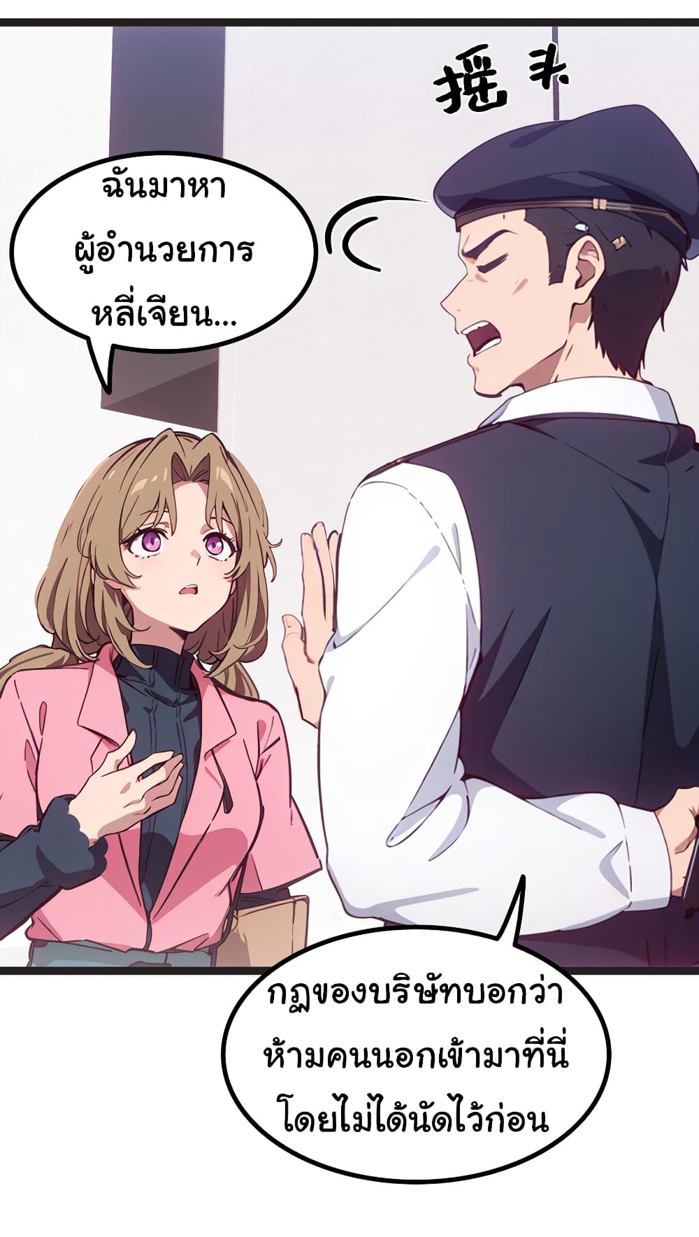 Dragon King Order คำสั่งราชามังกร! 45-45