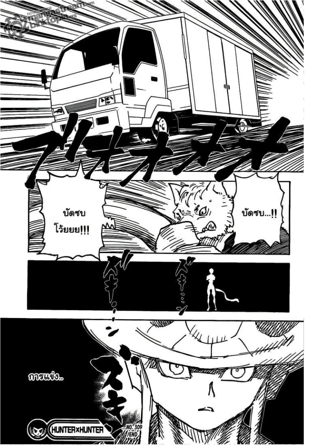 Hunter X Hunter 309-309