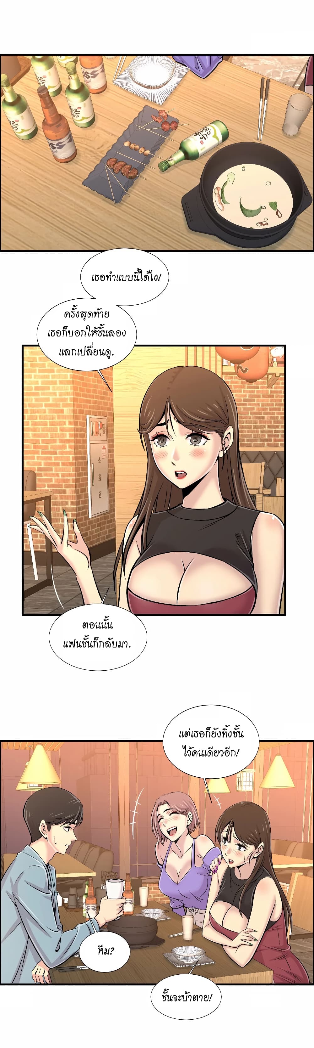 Daechidong Romance 17-17