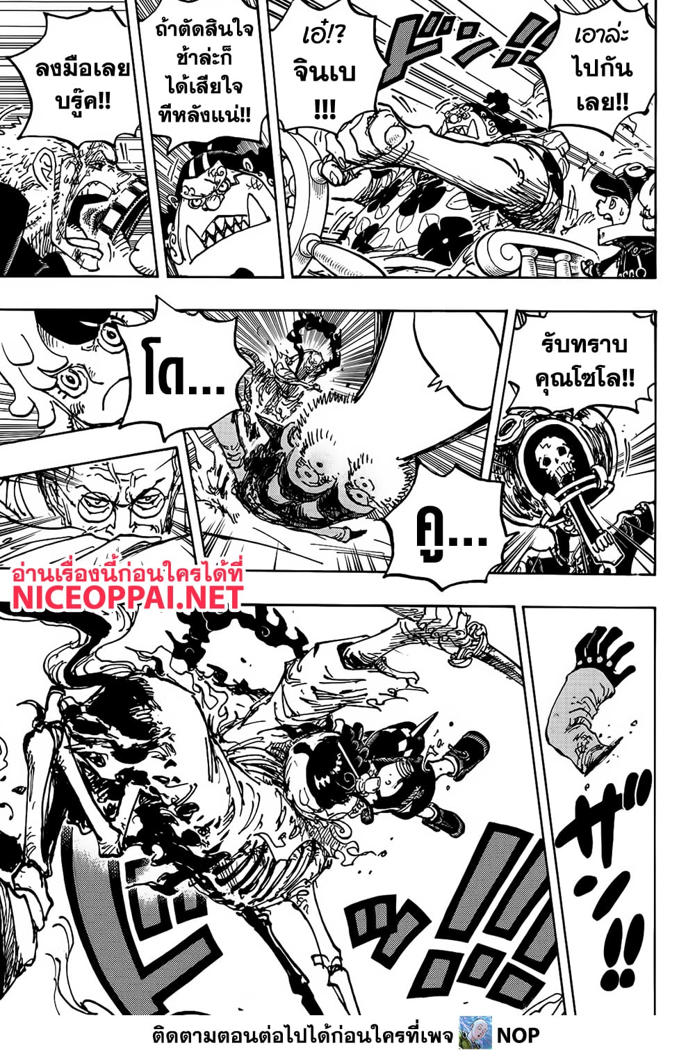 One Piece 1120-แอตลาส