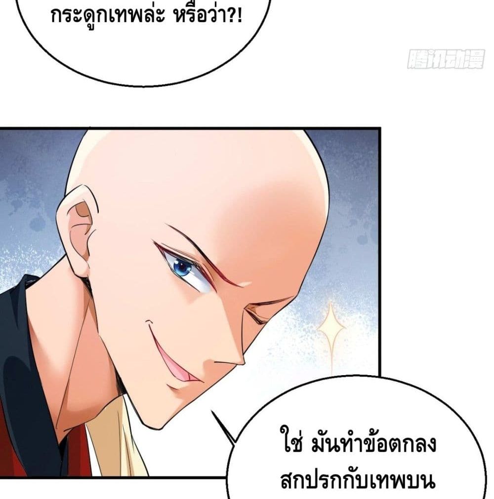 Strongest Tang Xuanzang 59-59