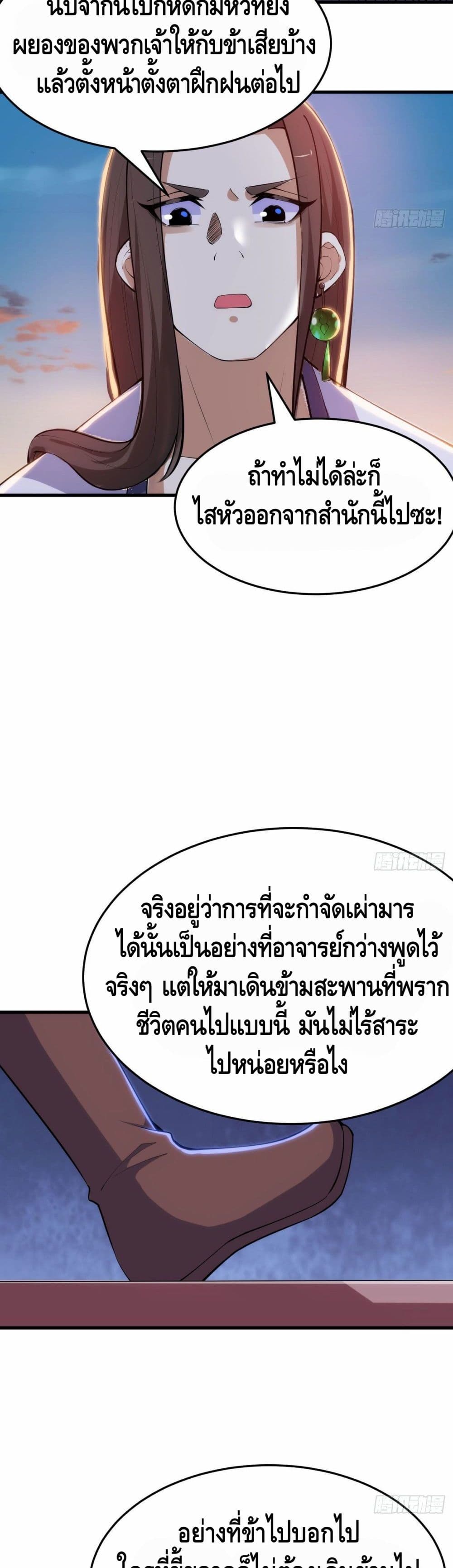 Killing Me 33-33