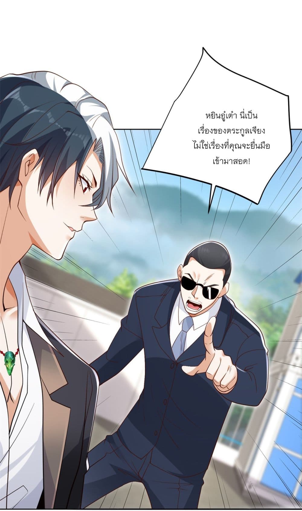 Sorry, I'm A Villain 90-90