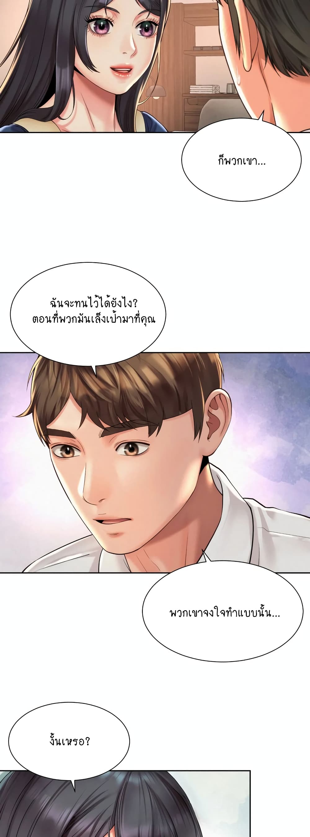 Workplace Romance 23-23