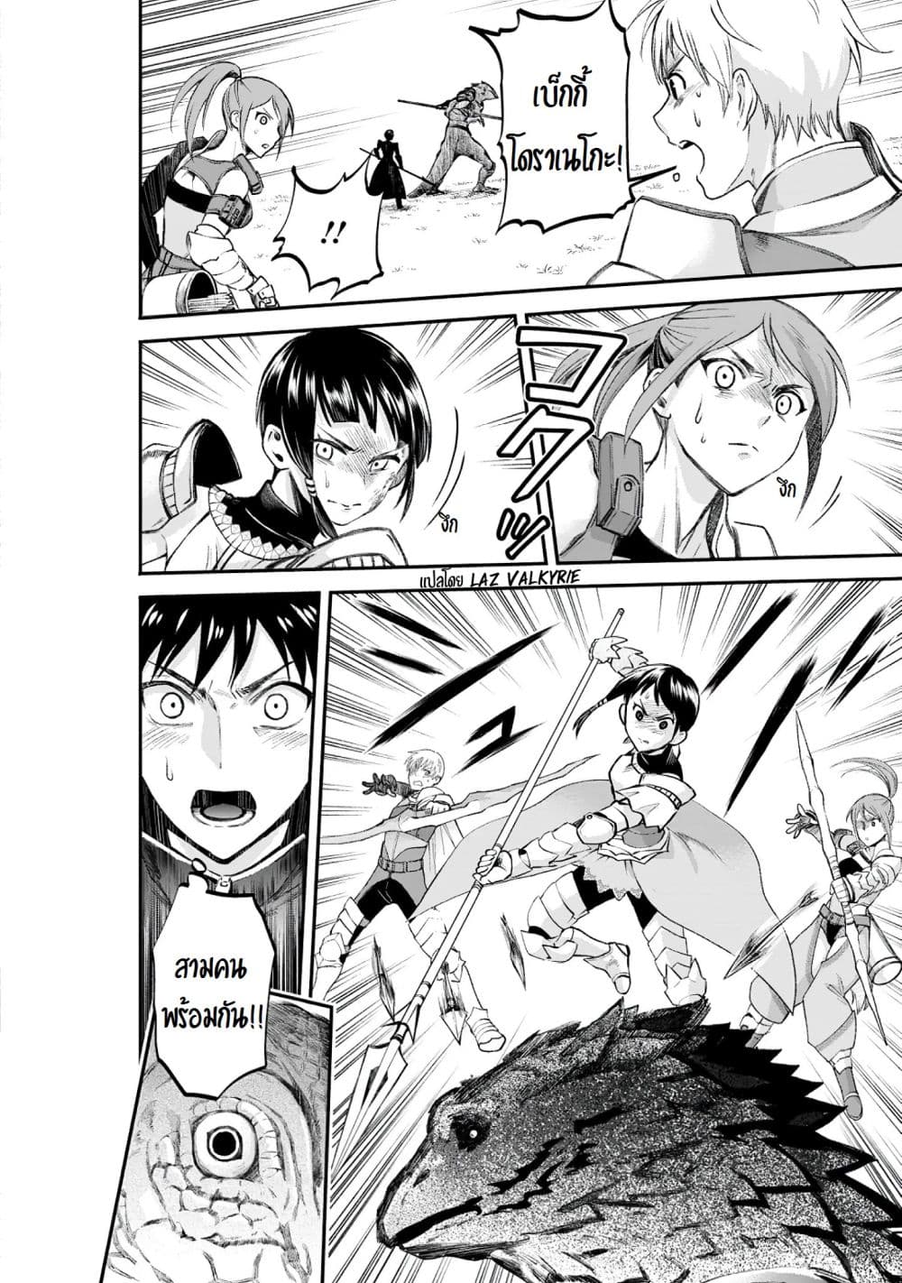 Boken-ka ni Narou! ~ Sukiruboodo de Danjon Kouryaku ~ 22-22