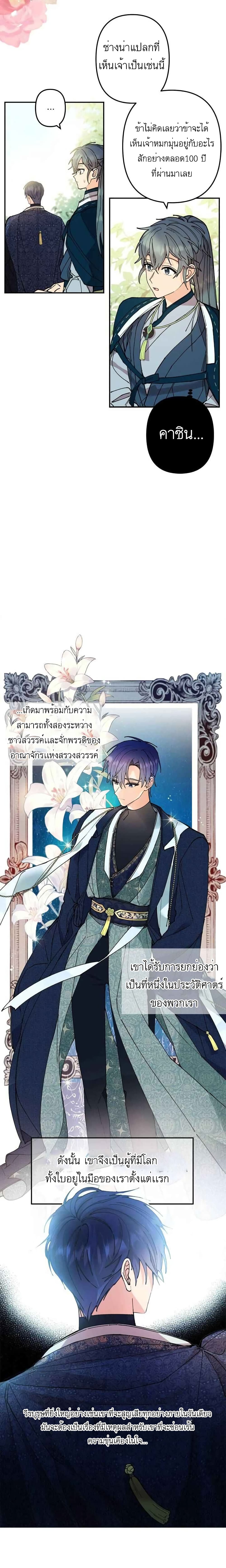 Cradle of Heaven 4-4
