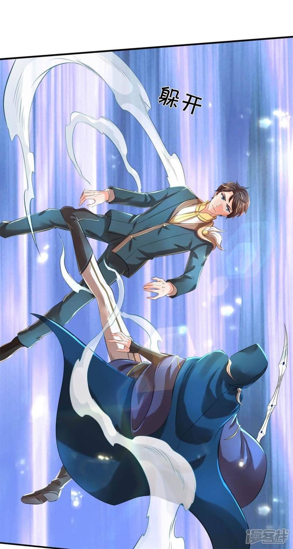 Eternal god King 228-228