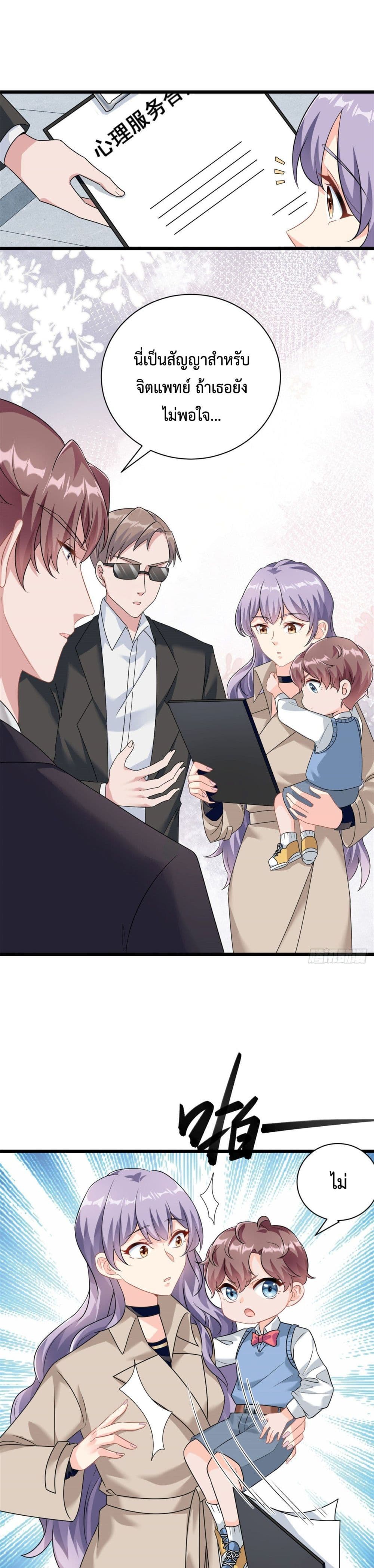 Your Heart Is Safe Now 3-3