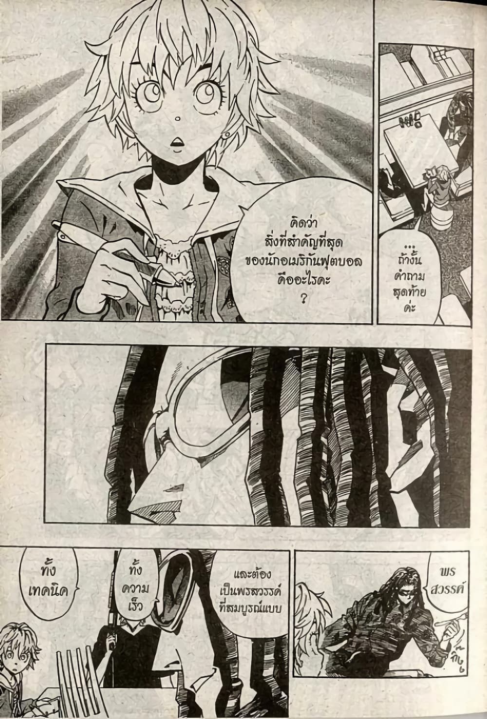 Eyeshield 21 170-170