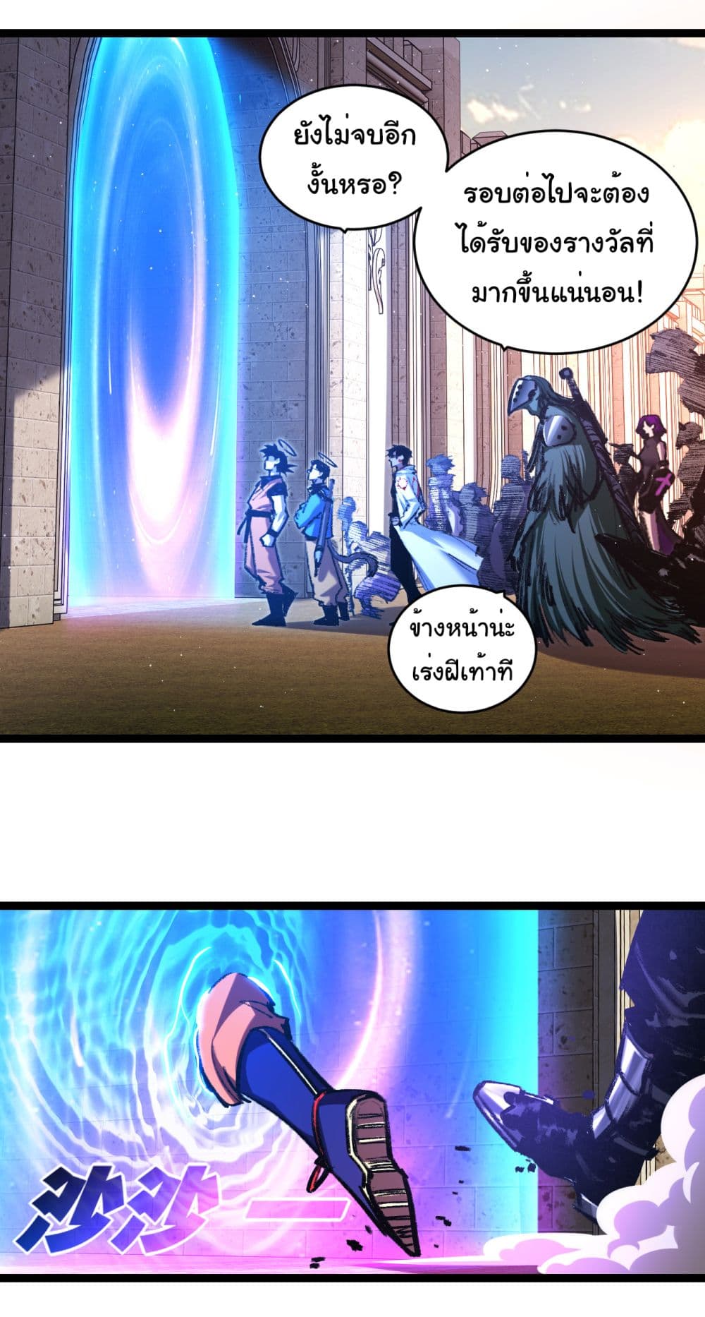 I'm The Boss in Magic Moon 38-38