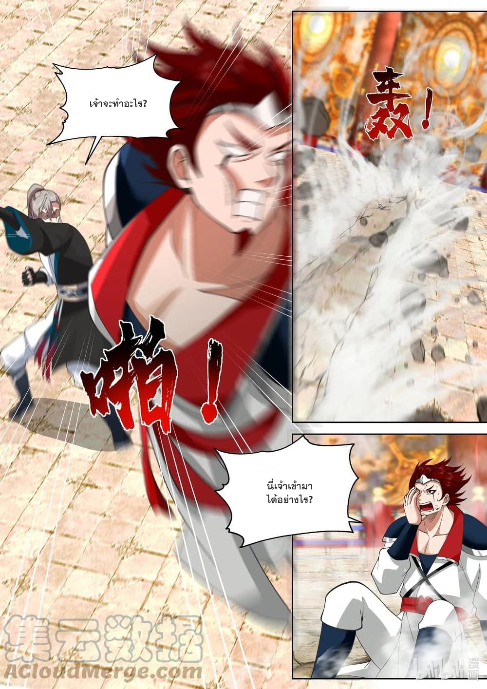 Martial God Asura 478-เก็บกวาด