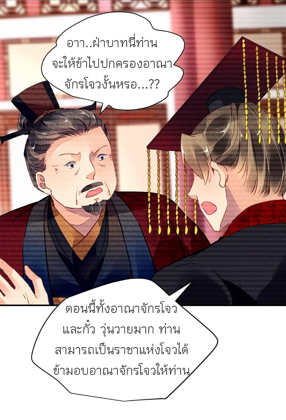 Chen Danzhu's Revenge 40-40